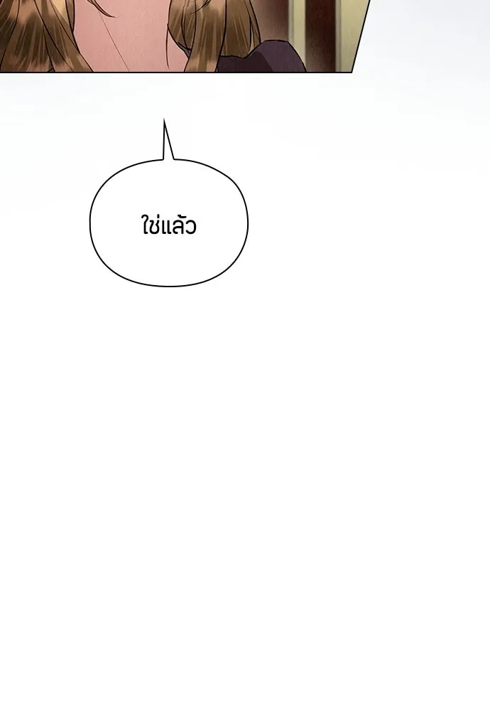 ลูกสาวตัวปลอมของท่านดยุก ตอนที่ 43 รูปที่ 113