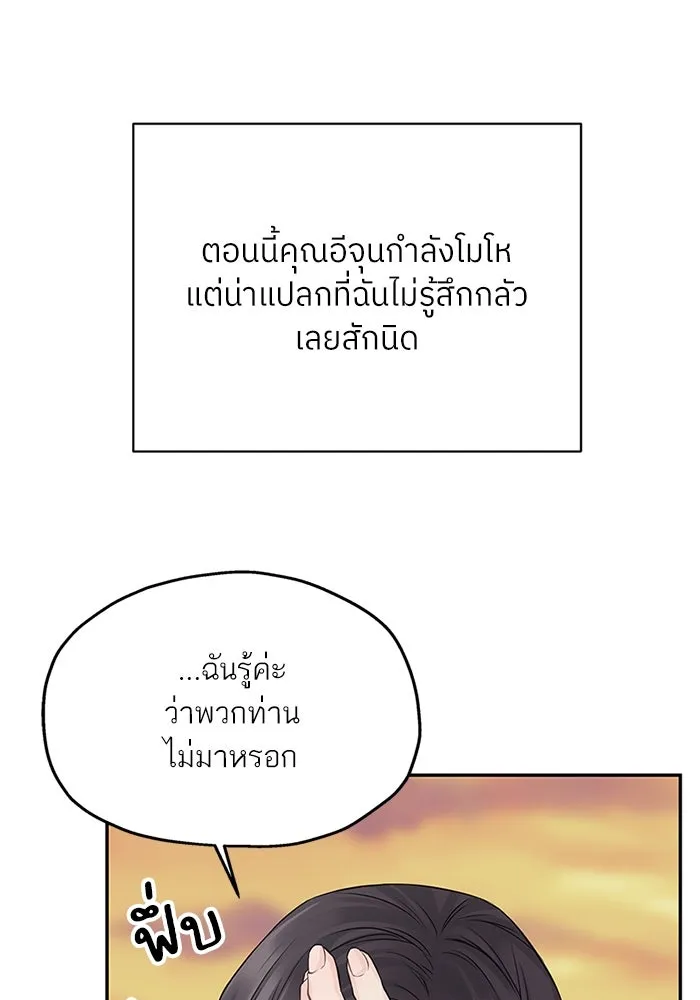 สลับรัก สลับชะตา ตอนที่ 75 รูปที่ 41