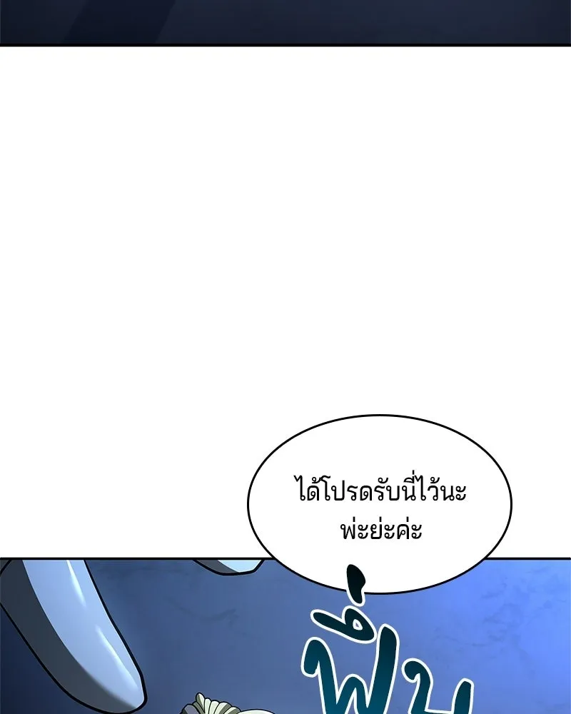 เจ้าชายแผนโบราณ ตอนที่ 21 รูปที่ 8