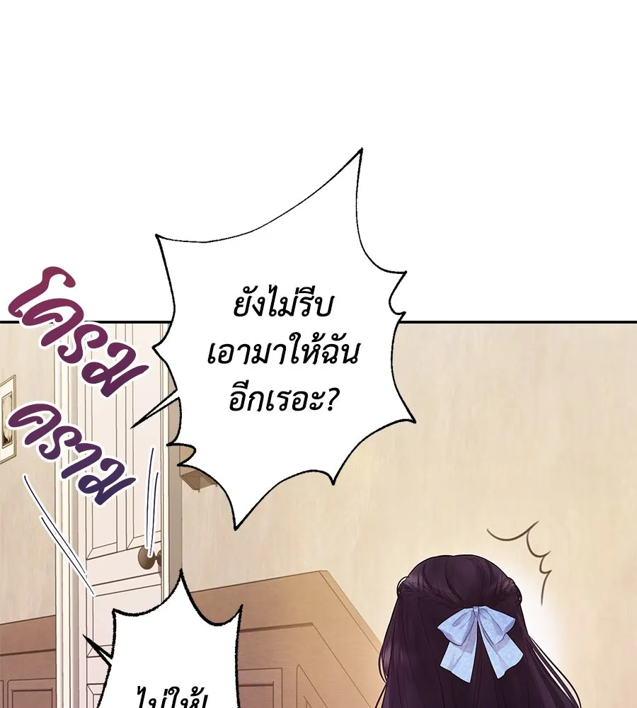 บาสเตียน ตอนที่ 6 รูปที่ 83