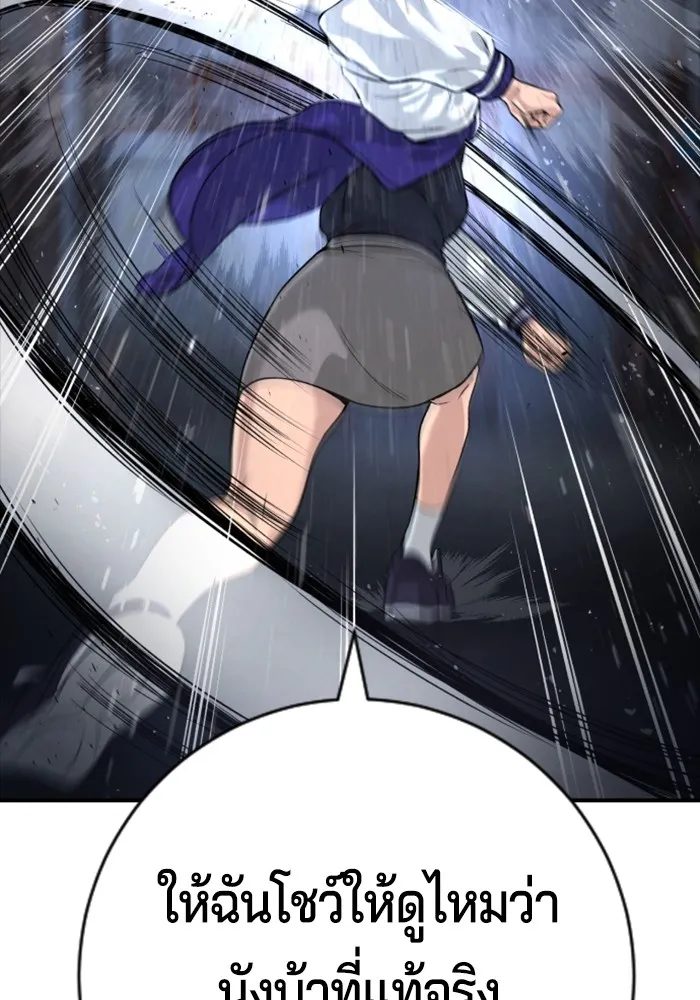 คูเซรา ตอนที่ 1 รูปที่ 65