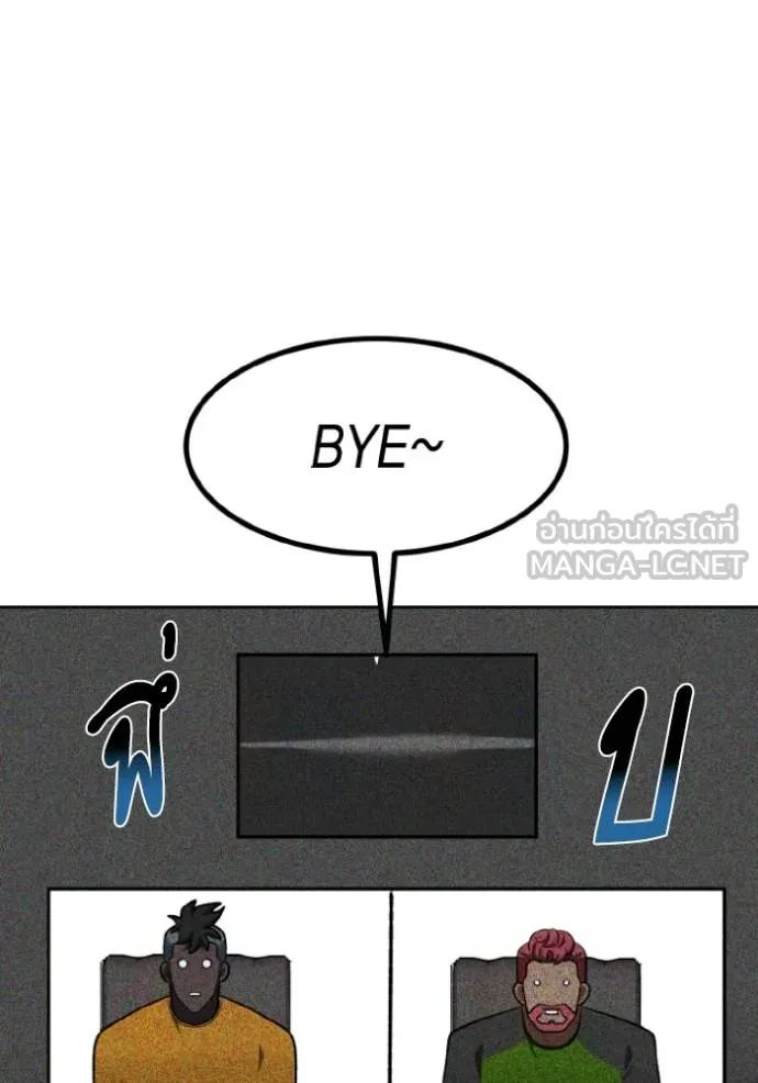 ราชาแห่งอ็อกทากอน ตอนที่ 138 รูปที่ 105