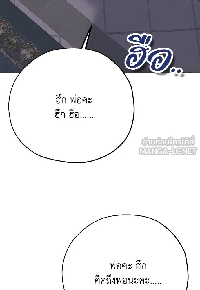 คมเขี้ยวชำระแค้น ตอนที่ 2 รูปที่ 33