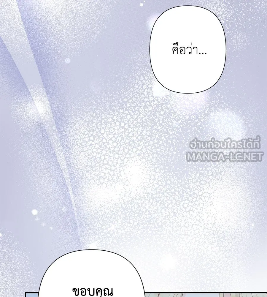 บาสเตียน ตอนที่ 40 รูปที่ 30