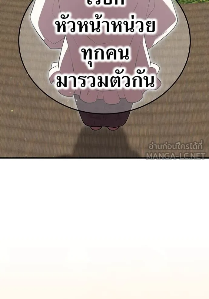 ฮันเตอร์สกิลโกง ตอนที่ 45 รูปที่ 129