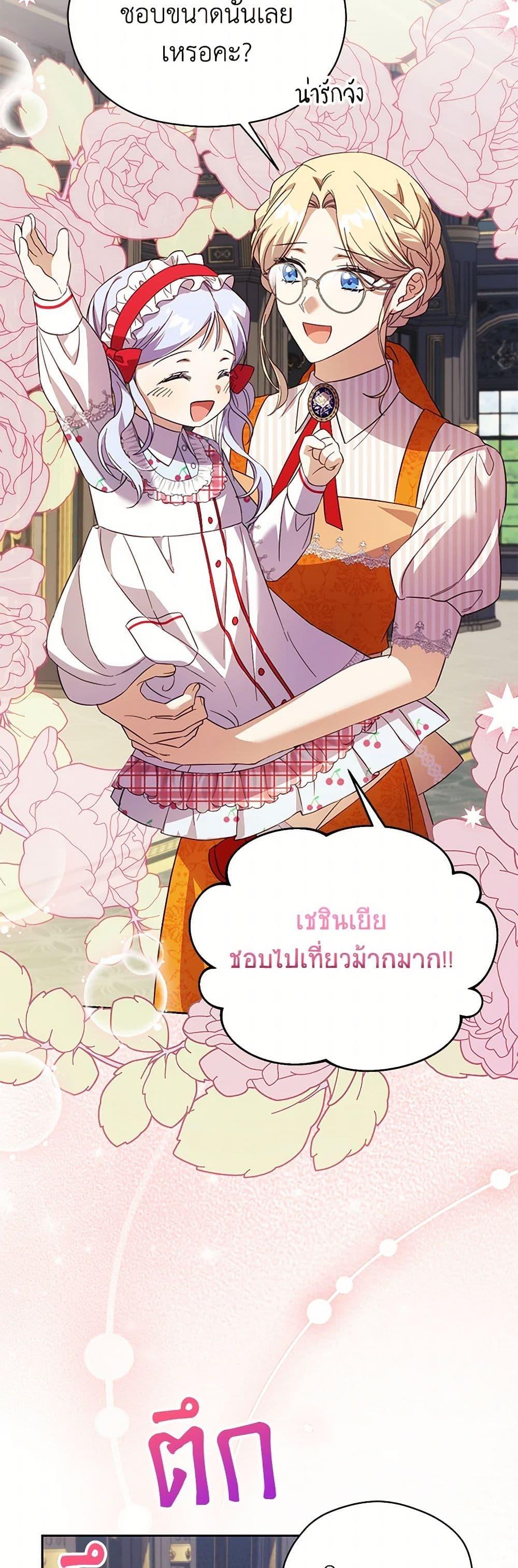 Manga-lc-com อ่านมังงะ อ่านการ์ตูน ออนไลน์ ฟรี Immoral Duke’s Family Needs to be Homeschooled ตอนที่ 1 2 3 4 5 6 7 8 9 10 11 12 13 14 ฟรี ไม่มีโฆษณา Manga-lc - อ่าน มังงะ อ่าน การ์ตูน ออนไลน์ อ่านมังงะ ฟรี