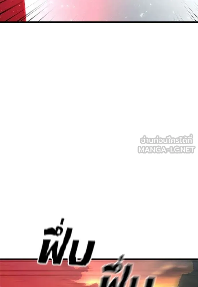 ยมราชลงทัณฑ์ ตอนที่ 118 รูปที่ 66