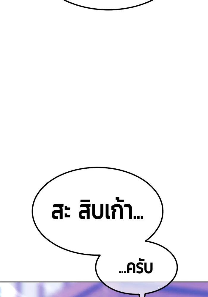 +99 ท่อนไม้พร้อมบวก ตอนที่ 21 ทีมแบตเทิลทัวร์นาเมนต์ (1) รูปที่ 374