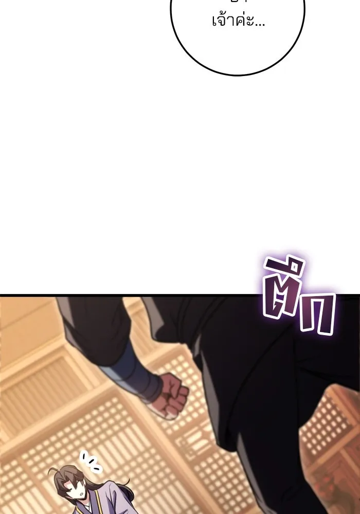 ดาบแห่งจักรพรรดิ ตอนที่ 22 รูปที่ 38