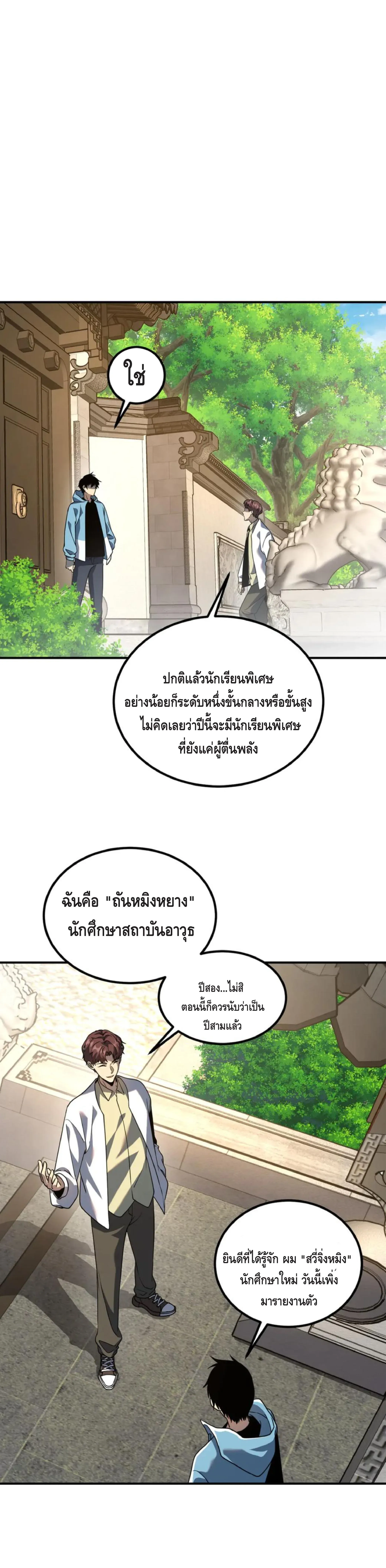 Awakening the Purple Thunder at the Beginning โลกผ_ม_พล_งพ_เศษ เร_มต_นปล_กพล_งเทพอ_สน_สวรรค_ ตอนที่ ตอนที่ 11 รูปที่ 29