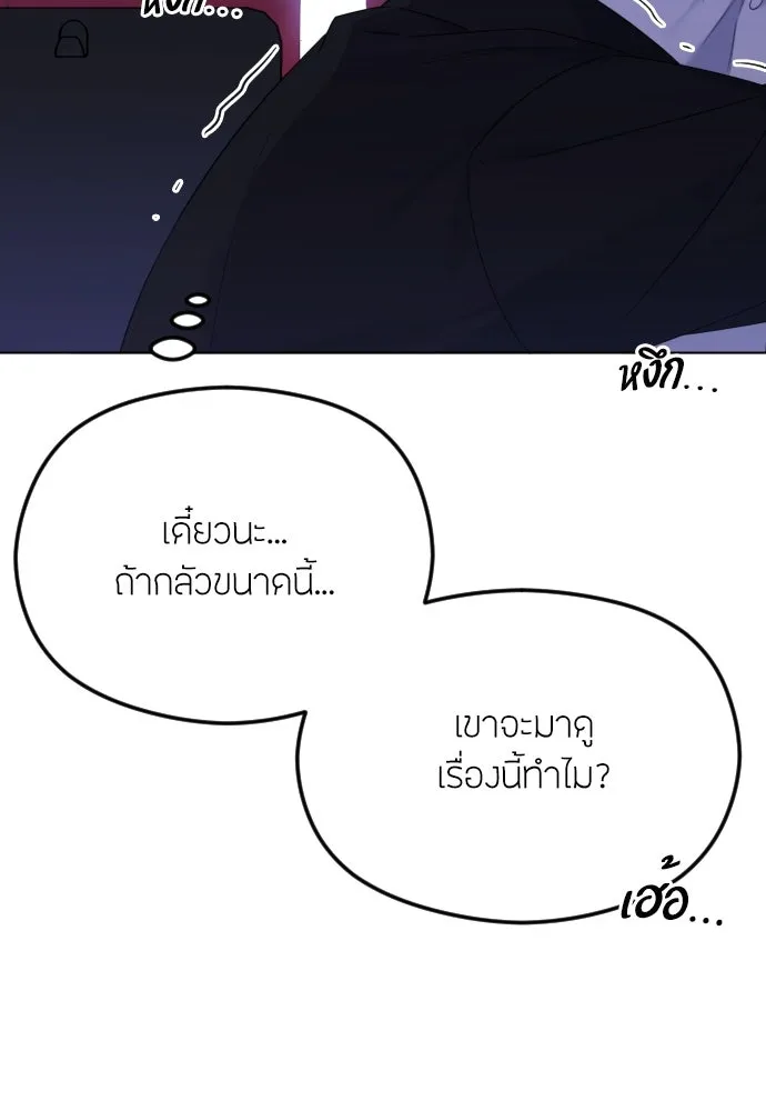 วิธีหนีตายจากนิยายโรคจิต ตอนที่ 29 รูปที่ 28
