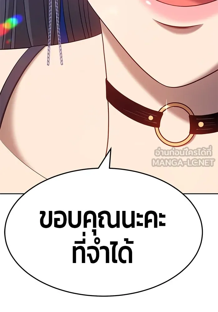 +99 ท่อนไม้พร้อมบวก ตอนที่ 26 รูปที่ 81