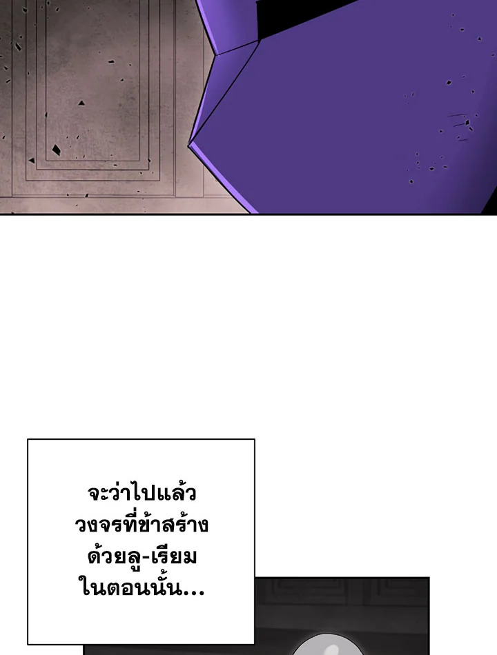 พลทหารโครงกระดูกผู้ม ตอนที่ 100 รูปที่ 20