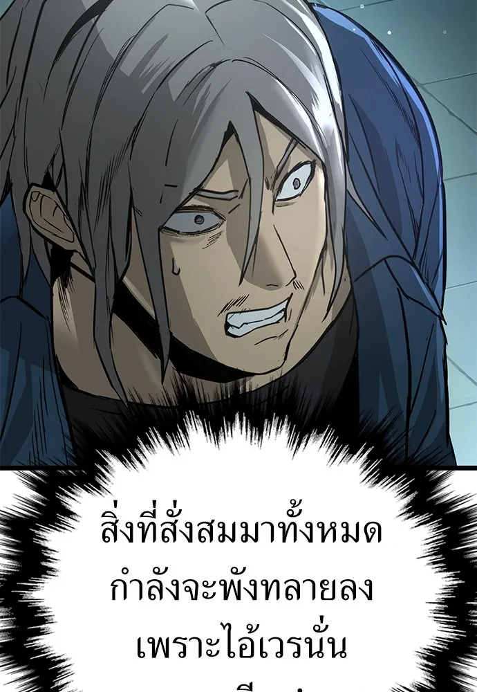 ผู้คุมหมายเลข 0 ตอนที่ 17 รูปที่ 46