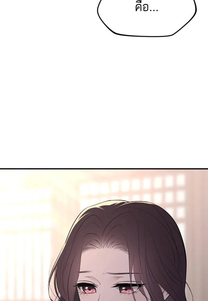 รักไร้ราคา ตอนที่ 23 รูปที่ 121
