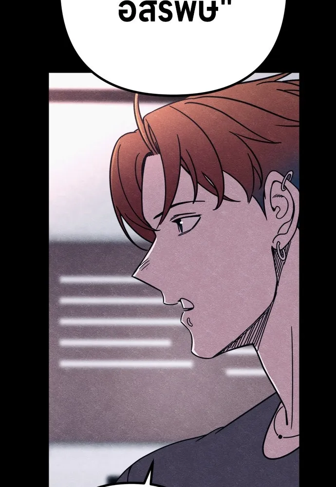 Zombie X Slasher ตอนที่ 86 รูปที่ 34