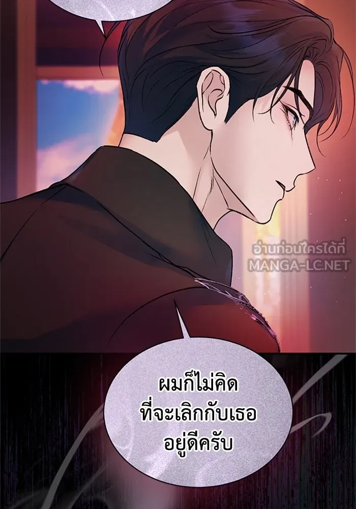 ไหนบอกว่าฉันใกล้ตาย ตอนที่ 61 รูปที่ 6
