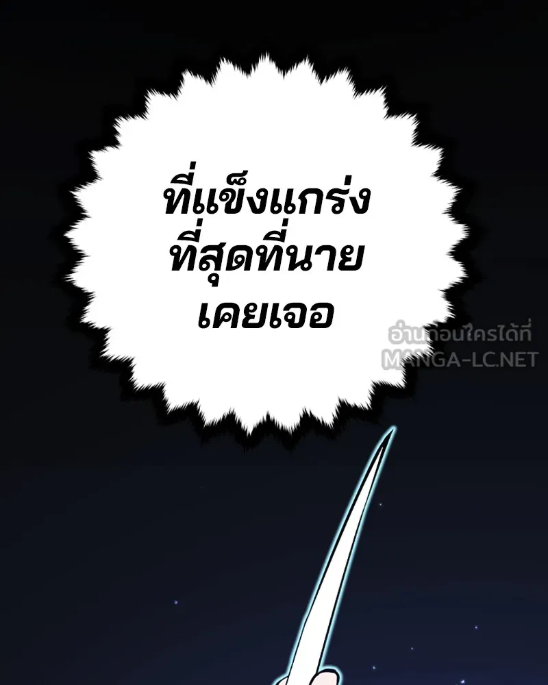 Player ตอนที่ 43 รูปที่ 102