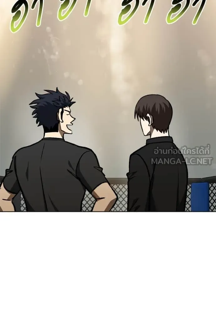 ราชาแห่งอ็อกทากอน ตอนที่ 180 รูปที่ 37