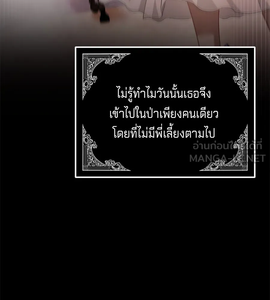 เบื้องหลังรอยยิ้มของเจ้าหญิง ตอนที่ 17 รูปที่ 204