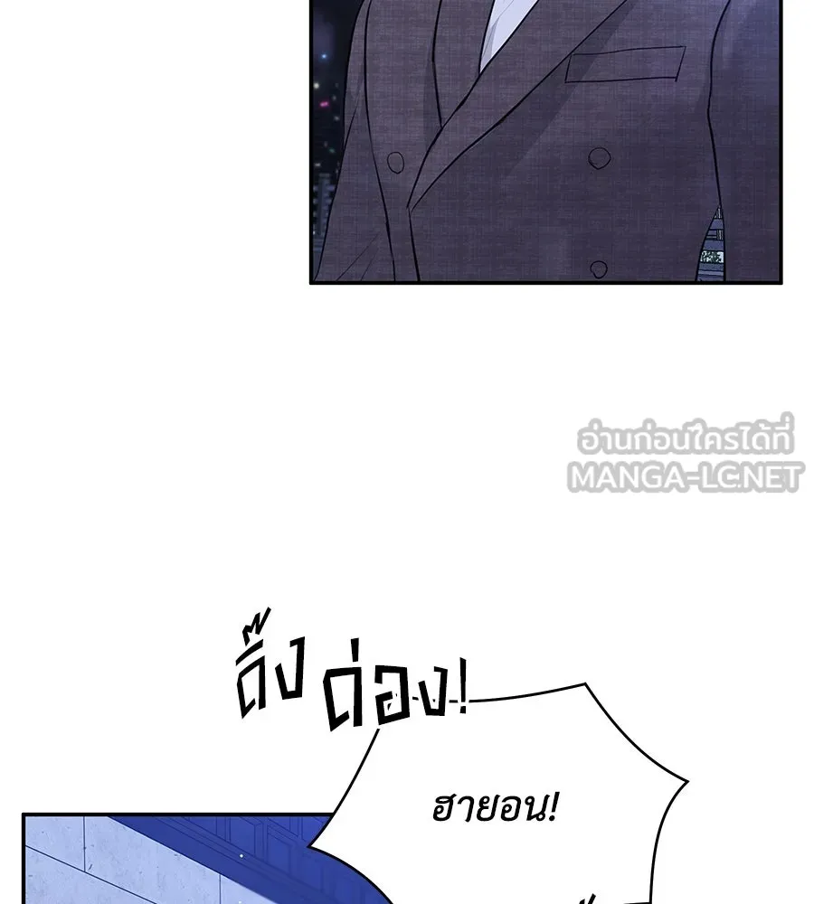 คิมหันต์นิรันดร ตอนที่ 43 รูปที่ 111