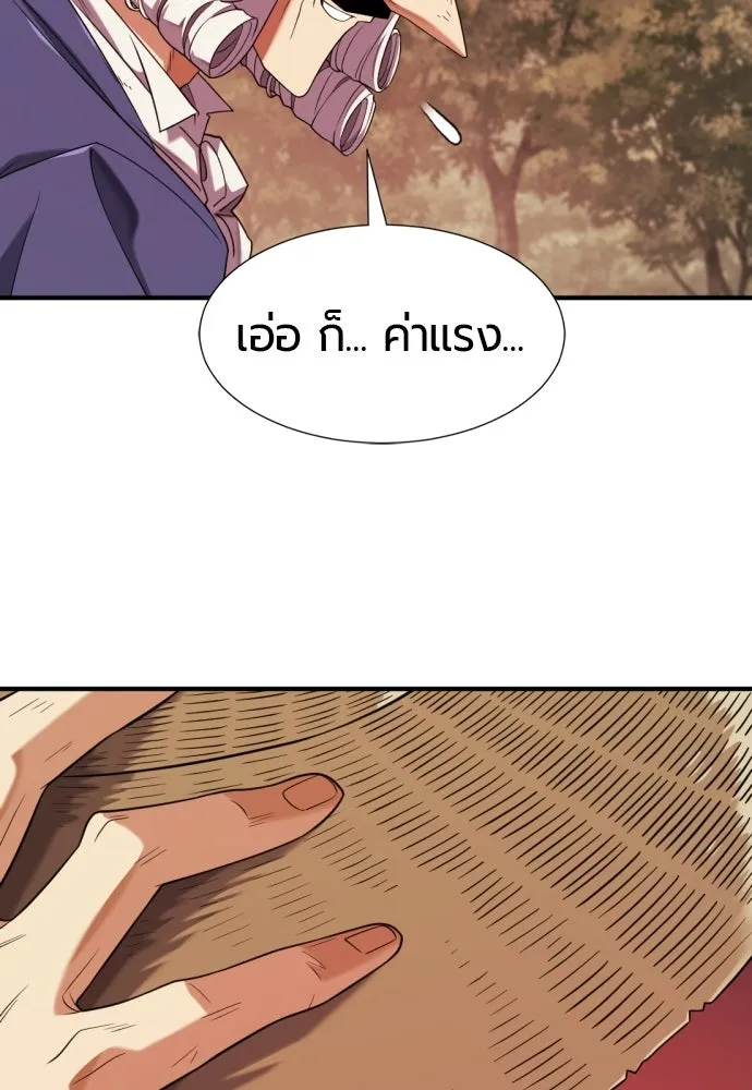 ยอดสถาปนิกผู้พิทักษ์อาณาจักร ตอนที่ 212 คนเราย่อมเปลี่ยนแปลง (1) รูปที่ 58