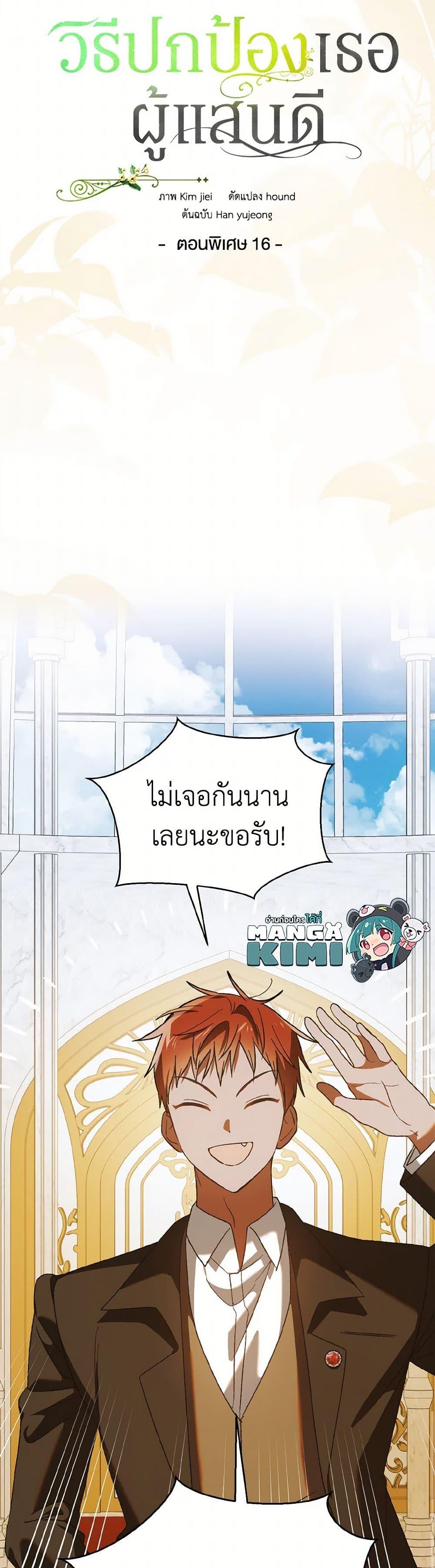 Manga-lc-com อ่านมังงะ อ่านการ์ตูน ออนไลน์ ฟรี A Way to Protect the Lovable You ตอนที่ 1 2 3 4 5 6 7 8 9 10 11 12 13 14 ฟรี ไม่มีโฆษณา Manga-lc - อ่าน มังงะ อ่าน การ์ตูน ออนไลน์ อ่านมังงะ ฟรี