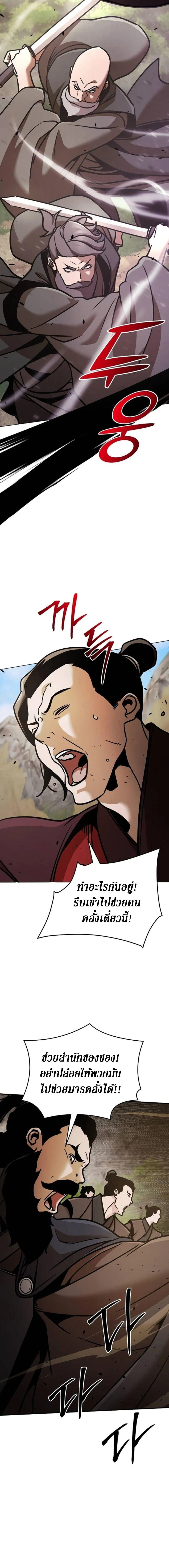 The Mysterious World_s Greatest Martial Artist Little Prince เจ_าชายน_อย ศ_ลป_นศ_ลปะการต_อส_ท_ย_งใหญ_ท_ส_ดในโลกล_กล_บ ตอนที่ ตอนที่ 118 รูปที่ 18