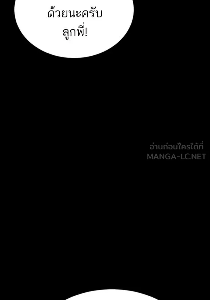 BAD GUY ตอนที่ 265 รูปที่ 94