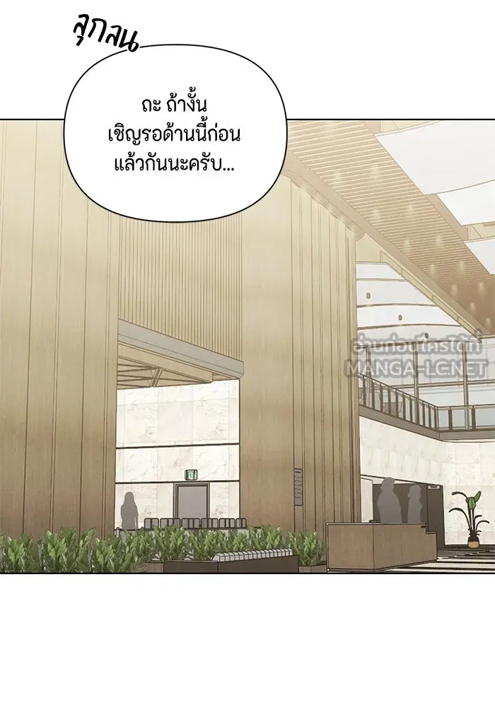 เพียงรุ่งอรุณ ตอนที่ 64 รูปที่ 84