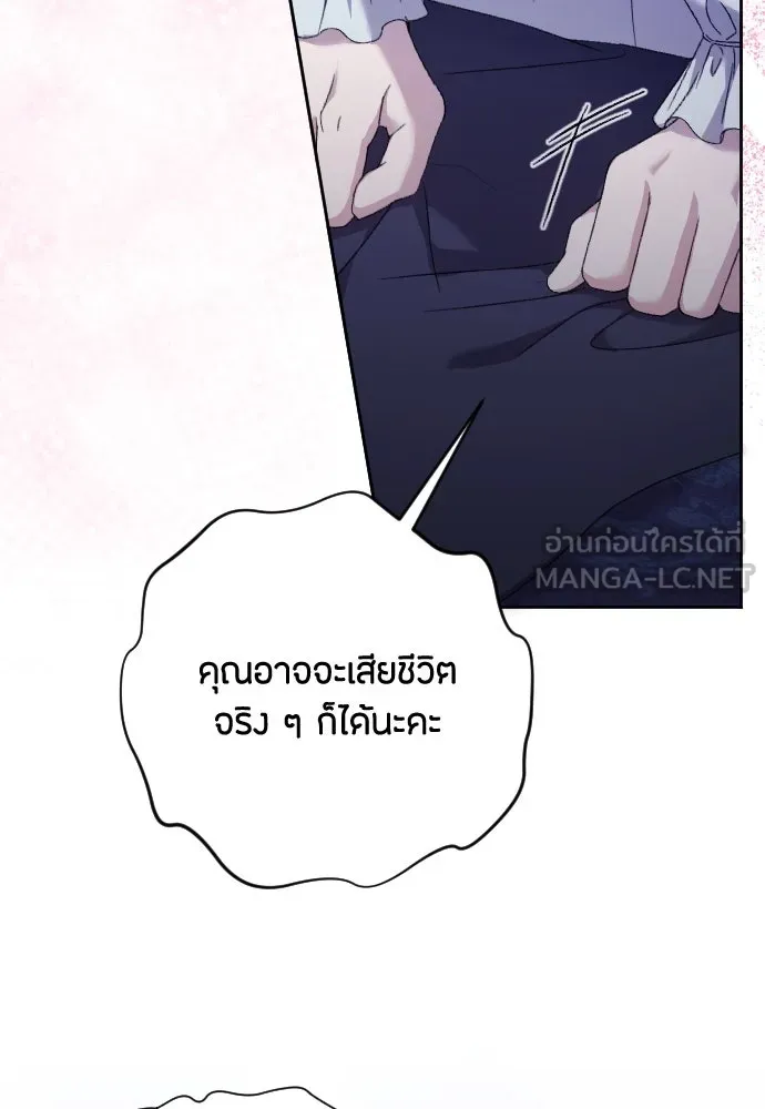 แด่ใจที่ไร้รัก ตอนที่ 62 รูปที่ 66