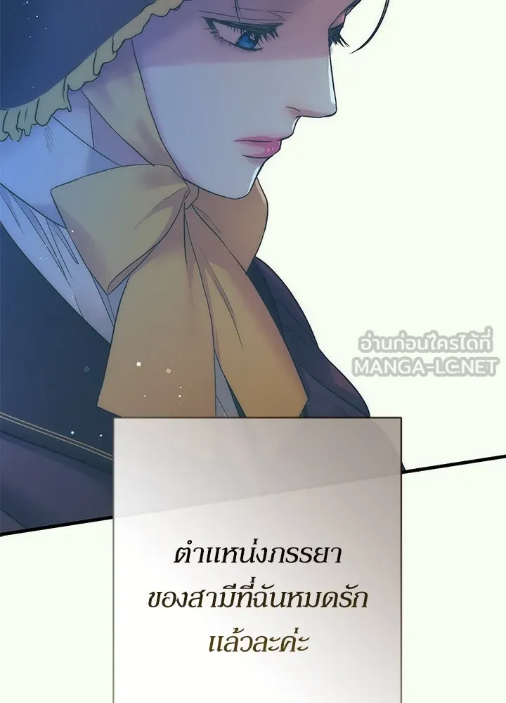 องค์ชายผู้อื้อฉาว ตอนที่ 115 รูปที่ 87