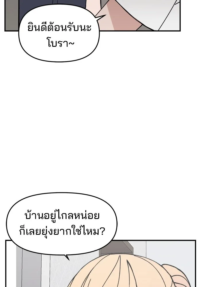 ห้องเรียนสาวแสบ ตอนที่ 12 รูปที่ 5