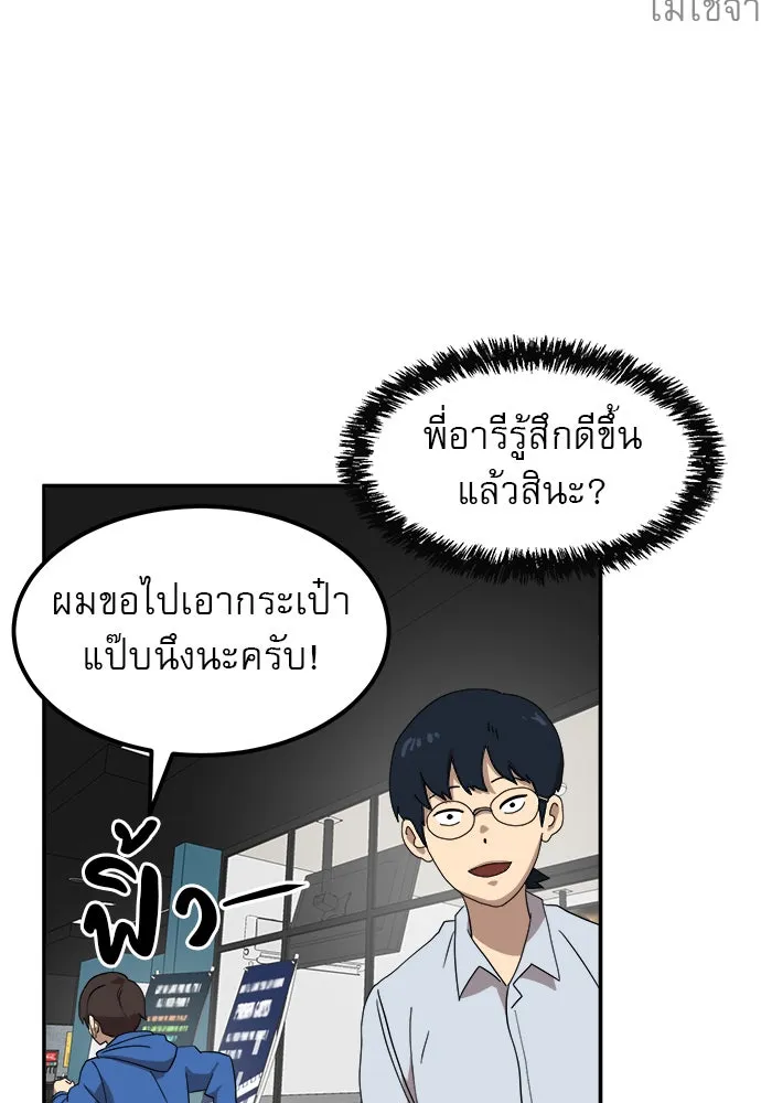 Double Click ตอนที่ 13 รูปที่ 23