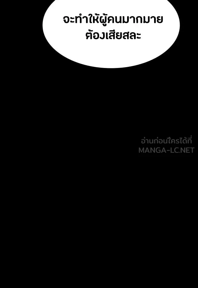 มือสังหารพันธุ์อมตะ ตอนที่ 37 รูปที่ 112