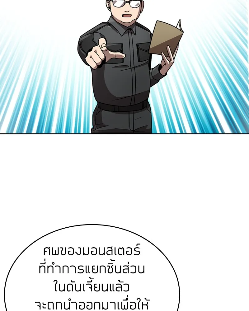 Clever Cleaning Life Of The Returned Genius Hunter ส_ดยอดฮ_นเตอร_สายคล_น ตอนที่ ตอนที่ 78 รูปที่ 152