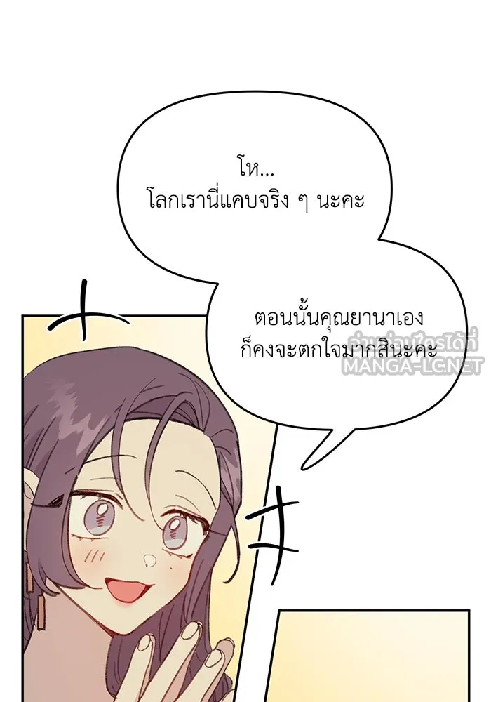 รักน้ำ รักปลา รักเธอนะ ตอนที่ 34 ปลากังวล รูปที่ 27