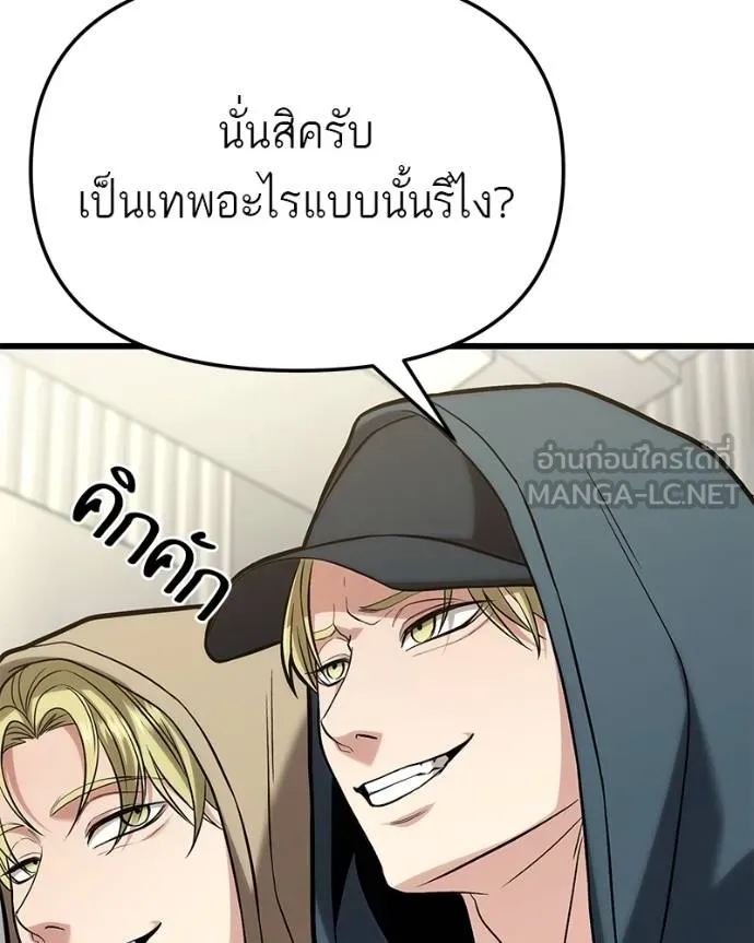 โทษที พื้นที่นี้ ตอนที่ 18 รูปที่ 164