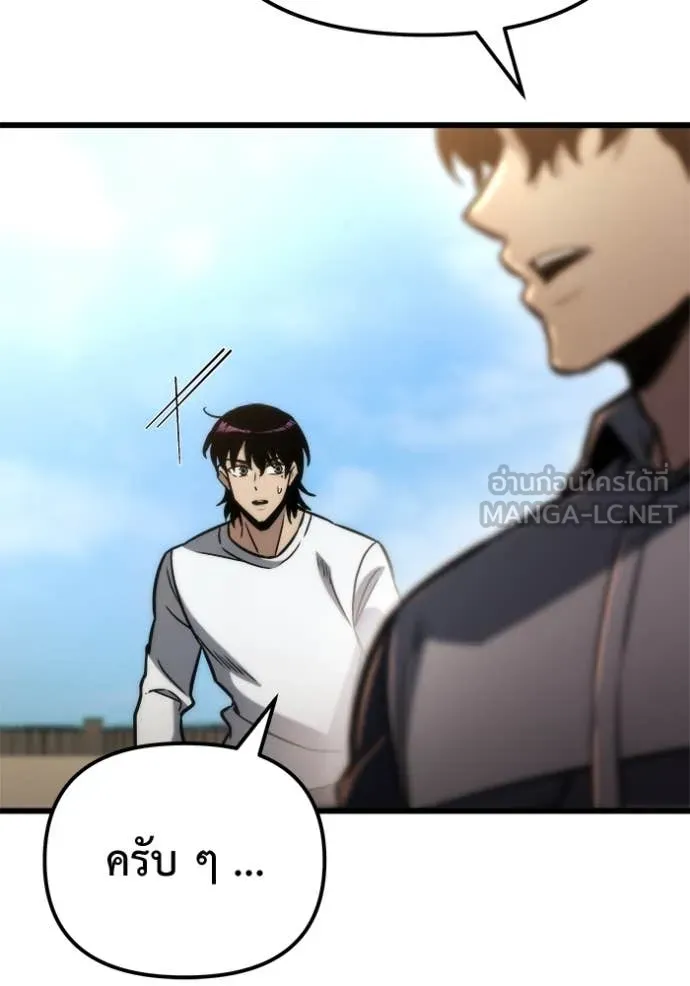 โกดังลับหลังโลกแตก ตอนที่ 50 รูปที่ 96