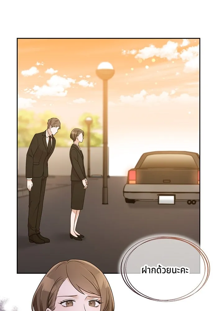 เพลิงแค้นผลาญใจ ตอนที่ 22 รูปที่ 95