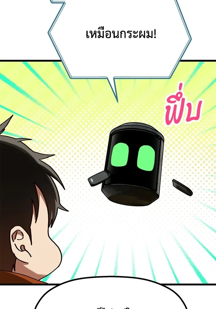 มัมหมีจ๋าหนูมาแบ๊ว ตอนที่ ตอนพิเศษ 22 (ตอนจบ) รูปที่ 14
