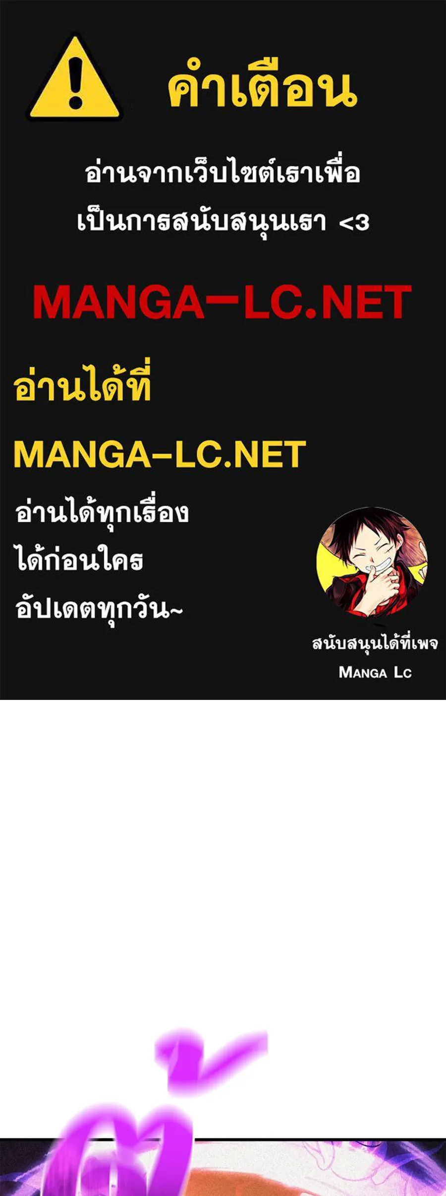 สัปดาห์นี้งดอัปตอนใหม่ ตอนที่ 116 รูปที่ 1