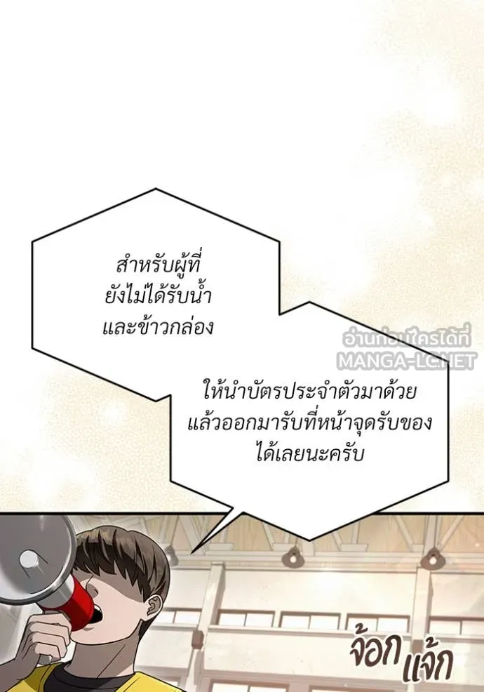 เชื่อเถอะ ฉันเป็นฮัน ตอนที่ 56 รูปที่ 3