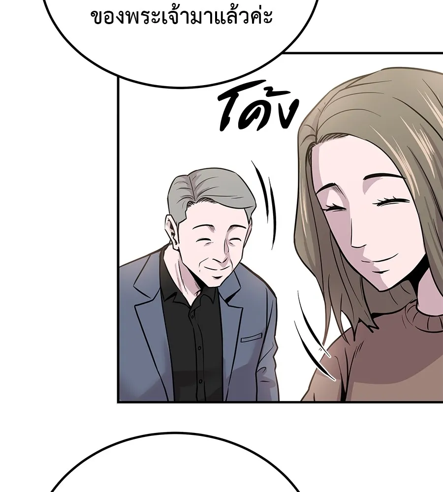 เรียกฉันว่าพระเจ้า บทนำ + ตอนที่ 1 พระเจ้า รูปที่ 130