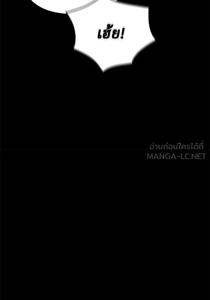 โกดังลับหลังโลกแตก ตอนที่ 13 รูปที่ 33