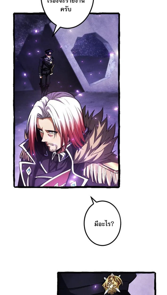 Return of the First Patriarch_ The Strongest Reincarnates into His Descendant 1000 Years Later การกล_บมาของบรรพชนร_นแรก_ จอมย_ทธ_ผ_แข_งแกร_งท_ส_ดกล_บชาต_มาเก_ดเป_นทายาทในอ_กพ_นป_ต_อมา ตอนที่ ตอนที่ 9 รูปที่ 17