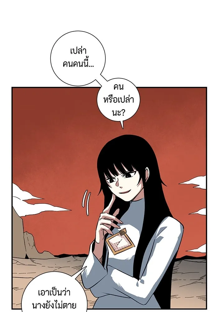 หนึ่งก้าวสู่เจ้ามาร ตอนที่ 109 เป้าหมาย (32) รูปที่ 53