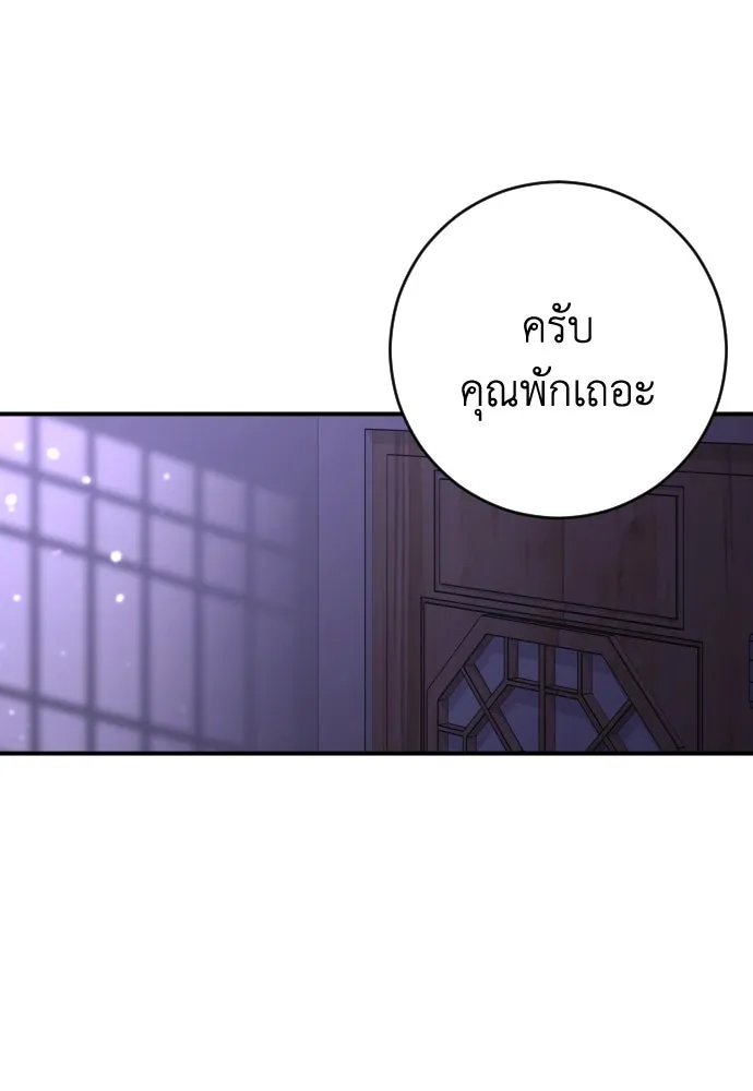 รักไร้ราคา ตอนที่ 34 รูปที่ 116