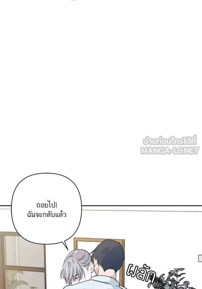 เปย์นี้เพื่อนาย My Sugar Baby ตอนที่ 12 มนุษย์ไร้เทียมทาน รูปที่ 87