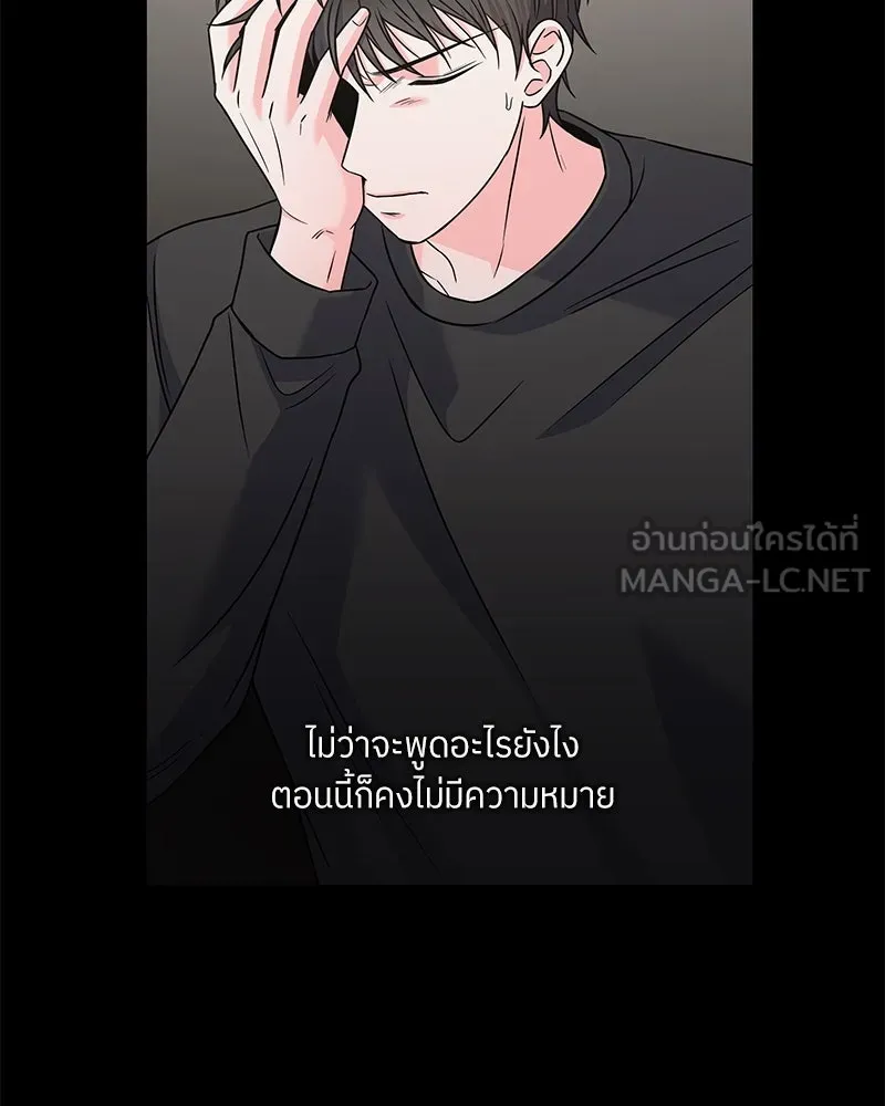 แด่ความเกลียดชัง ตอนที่ 46 รูปที่ 99